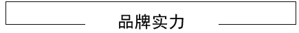 綿陽(yáng)裝修公司哪家好在這里看幻想家裝飾的品牌實(shí)力